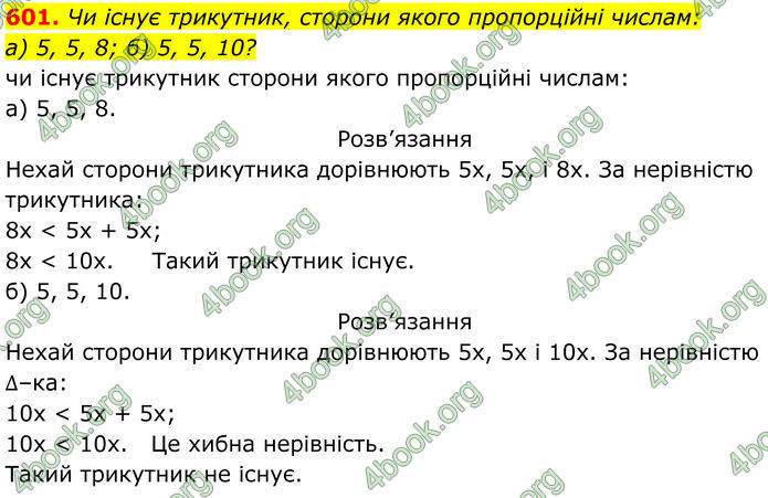 ГДЗ Геометрія 7 клас Бевз (2024) ГДЗ Геометрія 7 клас Бевз (2024)