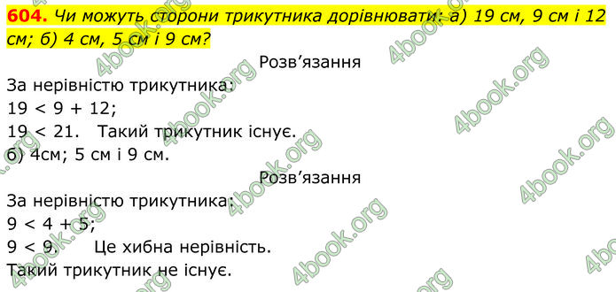 ГДЗ Геометрія 7 клас Бевз (2024) ГДЗ Геометрія 7 клас Бевз (2024)