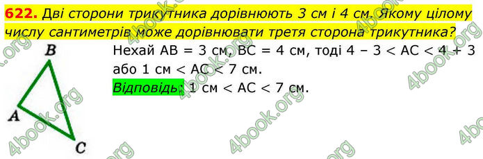 ГДЗ Геометрія 7 клас Бевз (2024) ГДЗ Геометрія 7 клас Бевз (2024)