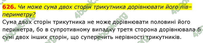 ГДЗ Геометрія 7 клас Бевз (2024) ГДЗ Геометрія 7 клас Бевз (2024)