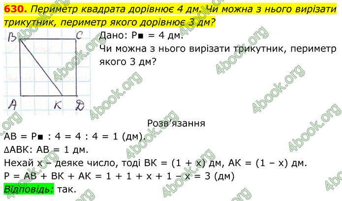 ГДЗ Геометрія 7 клас Бевз (2024) ГДЗ Геометрія 7 клас Бевз (2024)