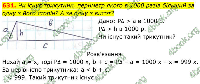 ГДЗ Геометрія 7 клас Бевз (2024) ГДЗ Геометрія 7 клас Бевз (2024)