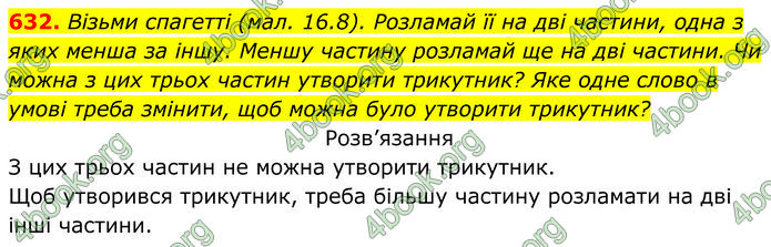ГДЗ Геометрія 7 клас Бевз (2024)