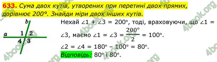 ГДЗ Геометрія 7 клас Бевз (2024) ГДЗ Геометрія 7 клас Бевз (2024)