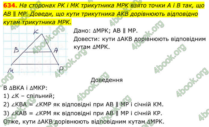 ГДЗ Геометрія 7 клас Бевз (2024) ГДЗ Геометрія 7 клас Бевз (2024)