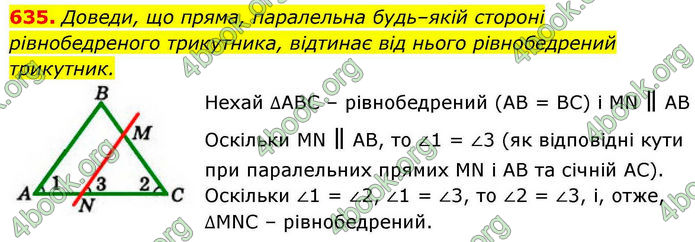 ГДЗ Геометрія 7 клас Бевз (2024) ГДЗ Геометрія 7 клас Бевз (2024)