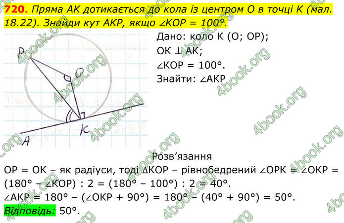 ГДЗ Геометрія 7 клас Бевз (2024) ГДЗ Геометрія 7 клас Бевз (2024)