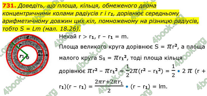ГДЗ Геометрія 7 клас Бевз (2024) ГДЗ Геометрія 7 клас Бевз (2024)