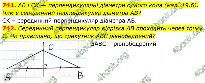 ГДЗ Геометрія 7 клас Бевз (2024) ГДЗ Геометрія 7 клас Бевз (2024)