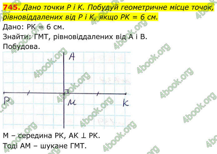 ГДЗ Геометрія 7 клас Бевз (2024) ГДЗ Геометрія 7 клас Бевз (2024)