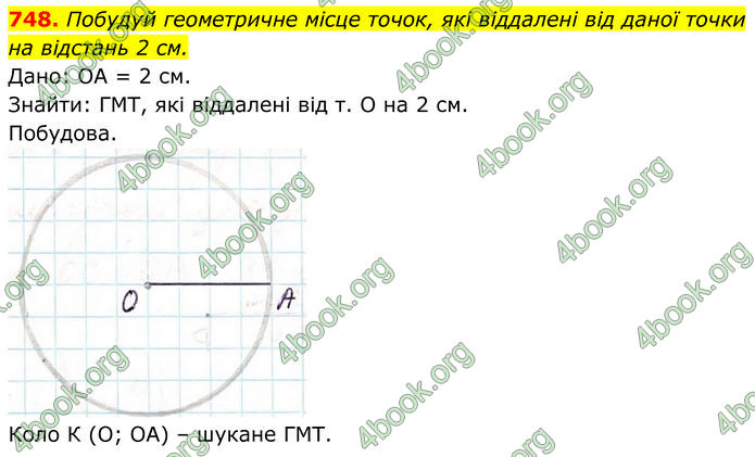ГДЗ Геометрія 7 клас Бевз (2024) ГДЗ Геометрія 7 клас Бевз (2024)