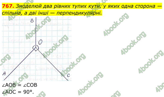 ГДЗ Геометрія 7 клас Бевз (2024)
