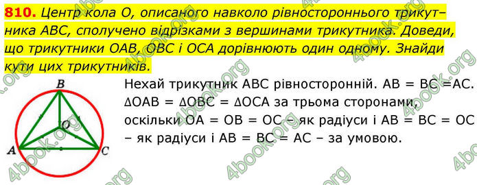ГДЗ Геометрія 7 клас Бевз (2024) ГДЗ Геометрія 7 клас Бевз (2024)