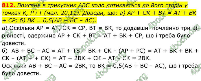 ГДЗ Геометрія 7 клас Бевз (2024) ГДЗ Геометрія 7 клас Бевз (2024)