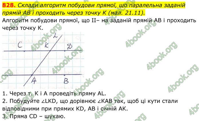 ГДЗ Геометрія 7 клас Бевз (2024) ГДЗ Геометрія 7 клас Бевз (2024)