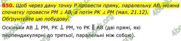 ГДЗ Геометрія 7 клас Бевз (2024) ГДЗ Геометрія 7 клас Бевз (2024)