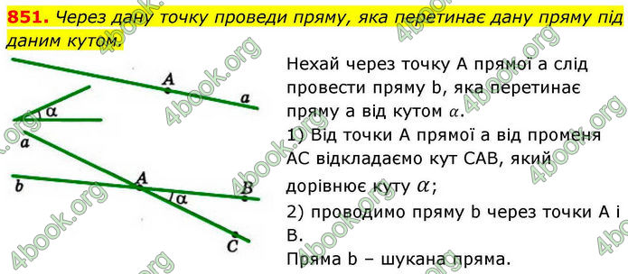 ГДЗ Геометрія 7 клас Бевз (2024) ГДЗ Геометрія 7 клас Бевз (2024)