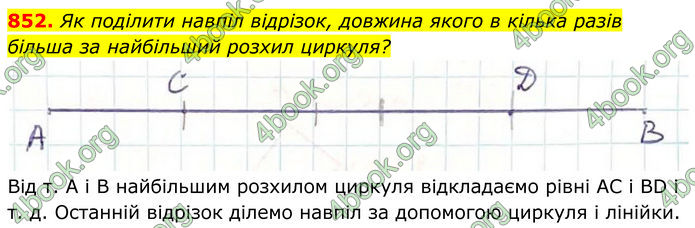 ГДЗ Геометрія 7 клас Бевз (2024) ГДЗ Геометрія 7 клас Бевз (2024)