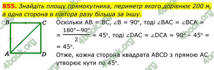 ГДЗ Геометрія 7 клас Бевз (2024) ГДЗ Геометрія 7 клас Бевз (2024)