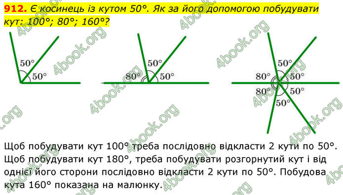 ГДЗ Геометрія 7 клас Бевз (2024) ГДЗ Геометрія 7 клас Бевз (2024)