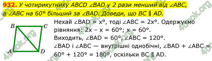 ГДЗ Геометрія 7 клас Бевз (2024) ГДЗ Геометрія 7 клас Бевз (2024)