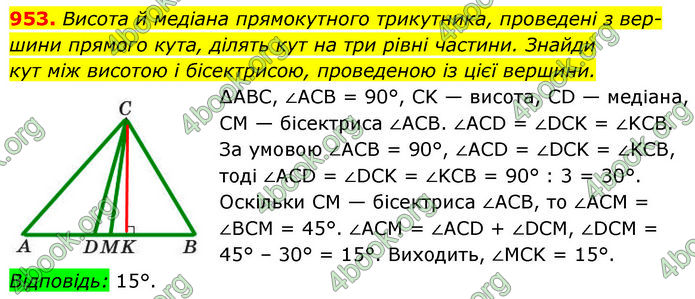 ГДЗ Геометрія 7 клас Бевз (2024) ГДЗ Геометрія 7 клас Бевз (2024)