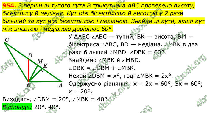 ГДЗ Геометрія 7 клас Бевз (2024) ГДЗ Геометрія 7 клас Бевз (2024)