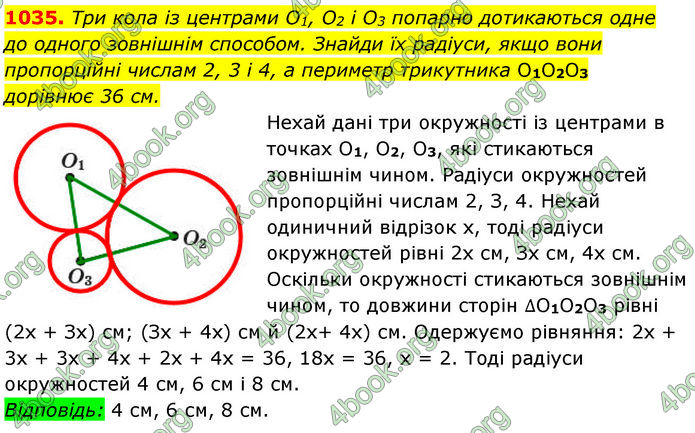 ГДЗ Геометрія 7 клас Бевз (2024) ГДЗ Геометрія 7 клас Бевз (2024)