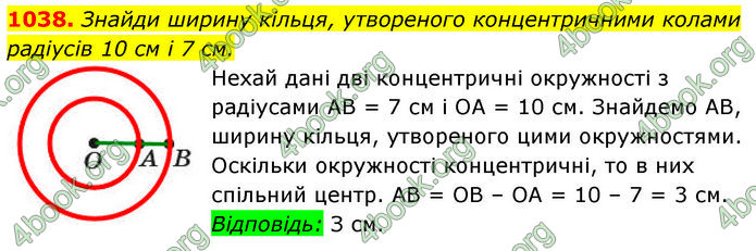 ГДЗ Геометрія 7 клас Бевз (2024) ГДЗ Геометрія 7 клас Бевз (2024)