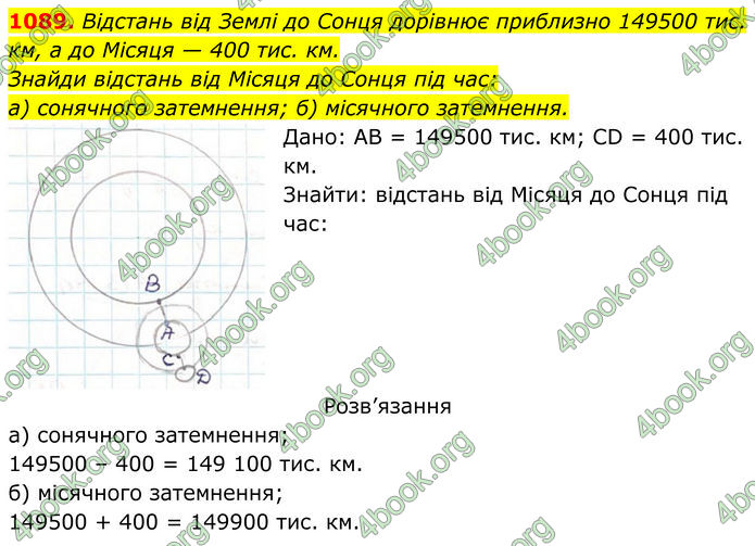 ГДЗ Геометрія 7 клас Бевз (2024) ГДЗ Геометрія 7 клас Бевз (2024)