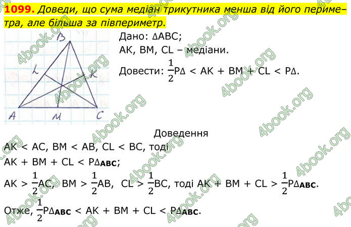 ГДЗ Геометрія 7 клас Бевз (2024) ГДЗ Геометрія 7 клас Бевз (2024)