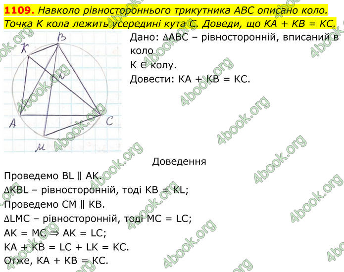 ГДЗ Геометрія 7 клас Бевз (2024) ГДЗ Геометрія 7 клас Бевз (2024)