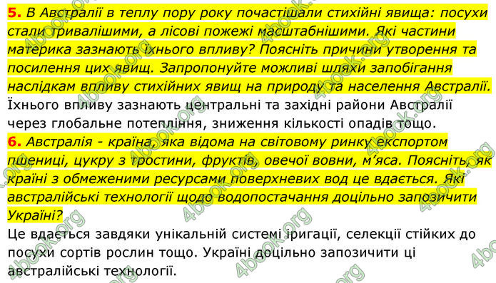 ГДЗ Географія 7 клас Кобернік (2024)