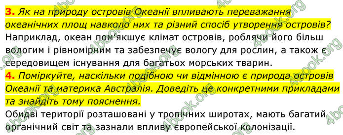 ГДЗ Географія 7 клас Кобернік (2024)