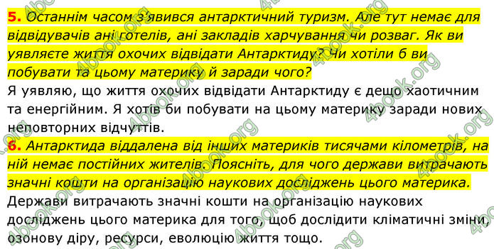 ГДЗ Географія 7 клас Кобернік (2024)