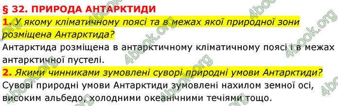 ГДЗ Географія 7 клас Кобернік (2024)