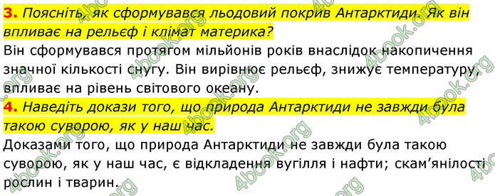 ГДЗ Географія 7 клас Кобернік (2024)