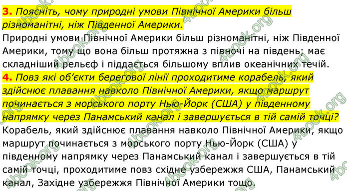 ГДЗ Географія 7 клас Кобернік (2024)