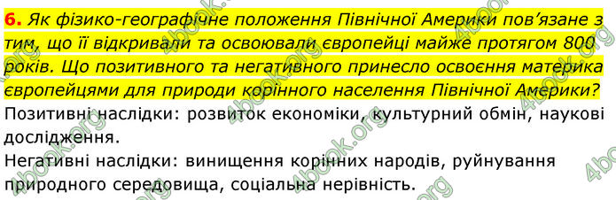 ГДЗ Географія 7 клас Кобернік (2024)