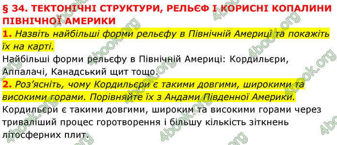 ГДЗ Географія 7 клас Кобернік (2024)