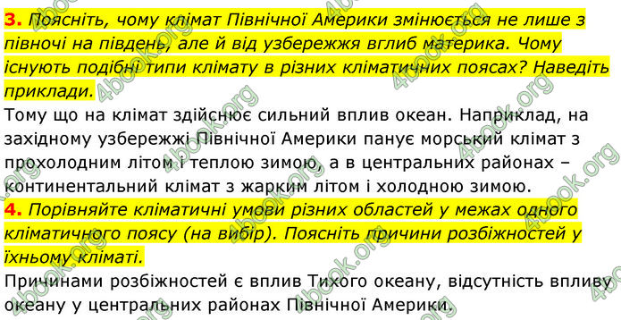 ГДЗ Географія 7 клас Кобернік (2024)