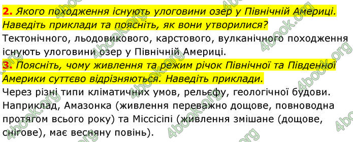 ГДЗ Географія 7 клас Кобернік (2024)