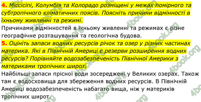 ГДЗ Географія 7 клас Кобернік (2024)