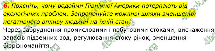 ГДЗ Географія 7 клас Кобернік (2024)