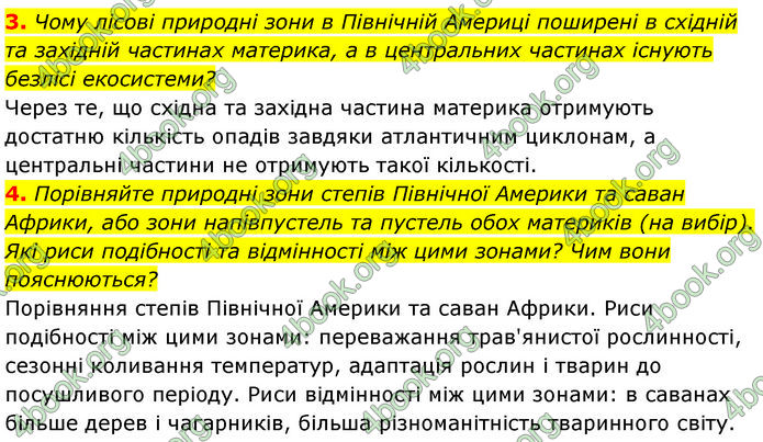 ГДЗ Географія 7 клас Кобернік (2024)