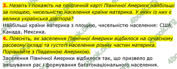 ГДЗ Географія 7 клас Кобернік (2024)