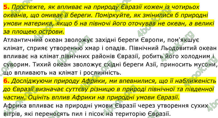 ГДЗ Географія 7 клас Кобернік (2024)