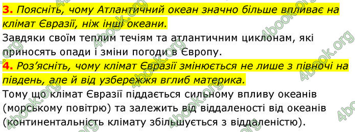 ГДЗ Географія 7 клас Кобернік (2024)