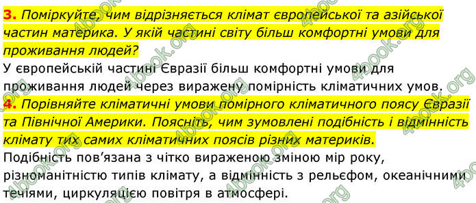 ГДЗ Географія 7 клас Кобернік (2024)