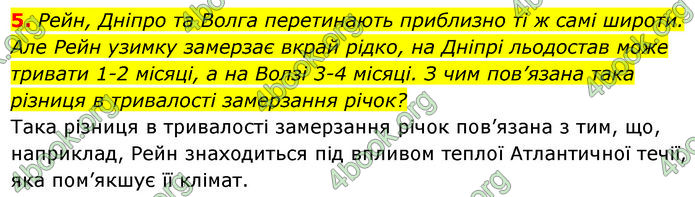 ГДЗ Географія 7 клас Кобернік (2024)